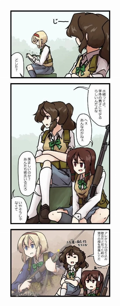 水嶋さんのウワサメイン画像