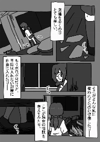 山口沙紀の怪談日誌（仮）サブ画像[2]