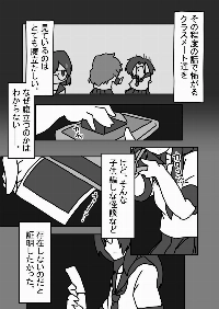 山口沙紀の怪談日誌（仮）サブ画像[4]