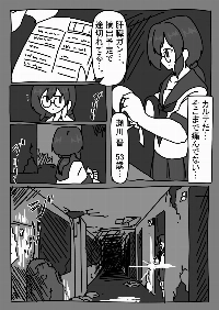 山口沙紀の怪談日誌（仮）サブ画像[8]